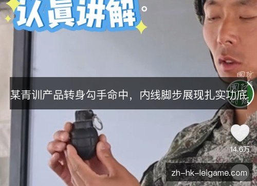 某青训产品转身勾手命中，内线脚步展现扎实功底